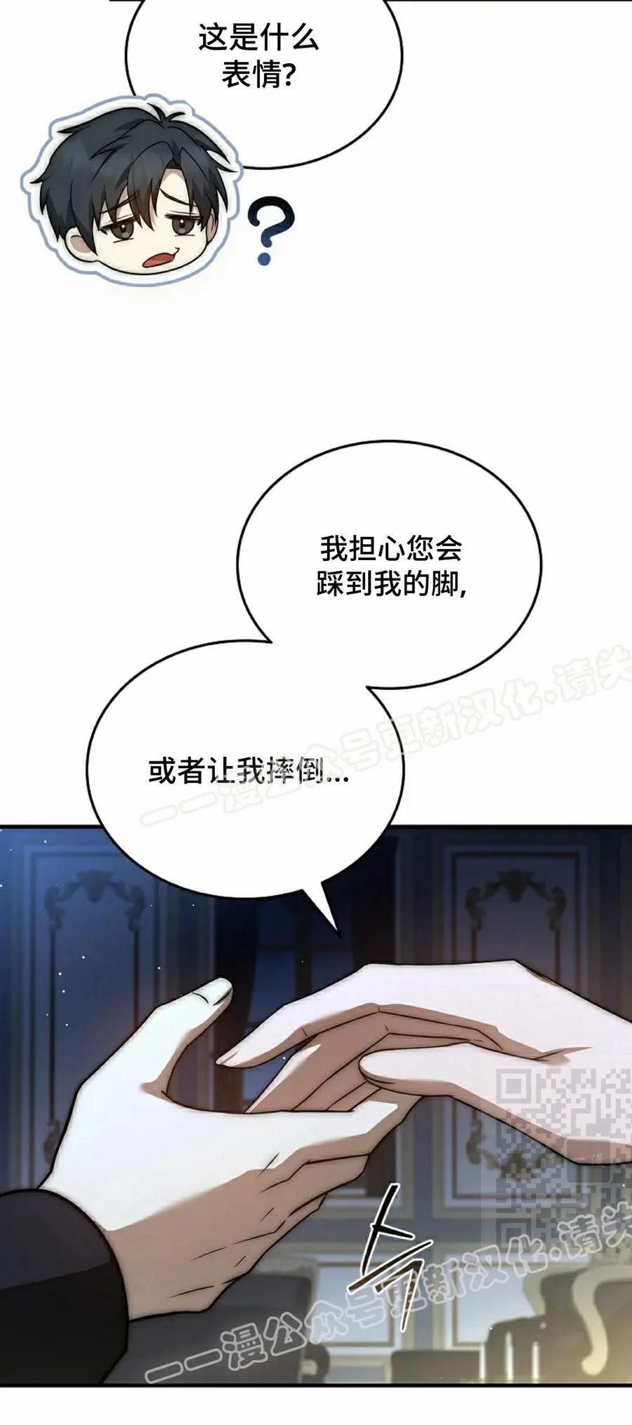 第16集 第10页