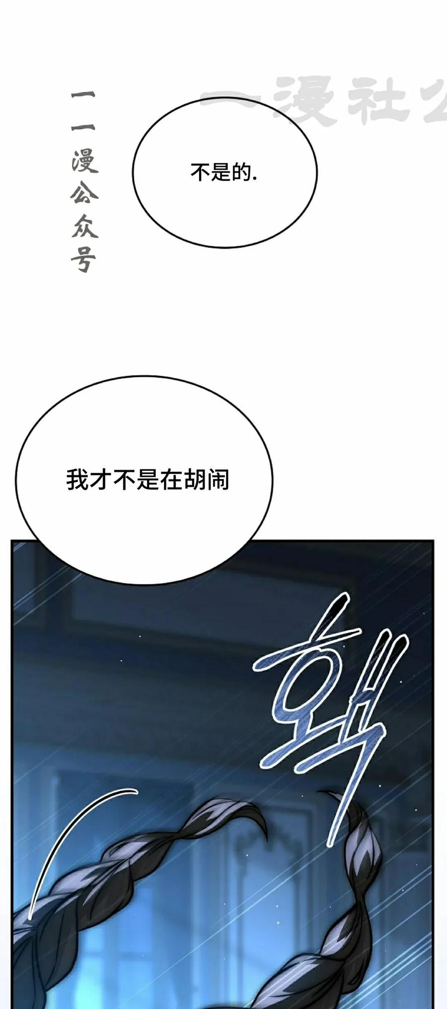 第16集 第11页