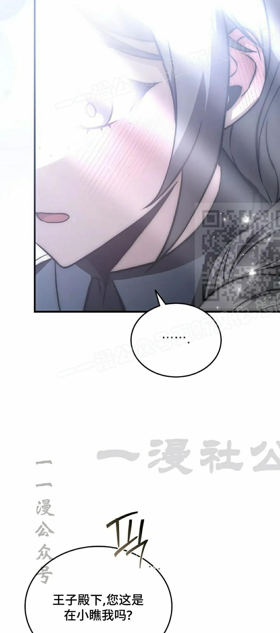 第16集 第14页