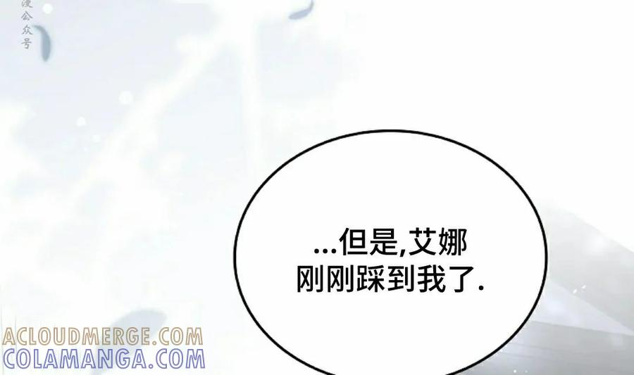 第16集 第21页
