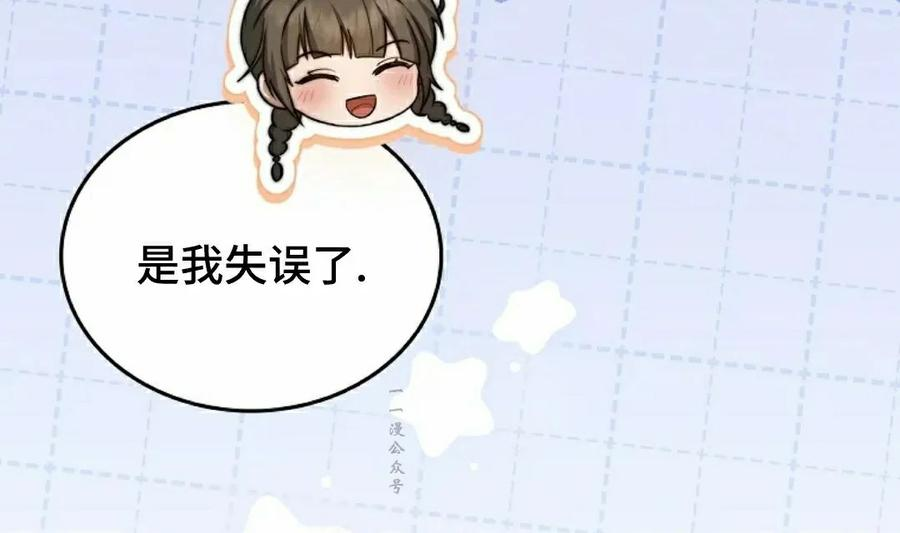 第16集 第28页