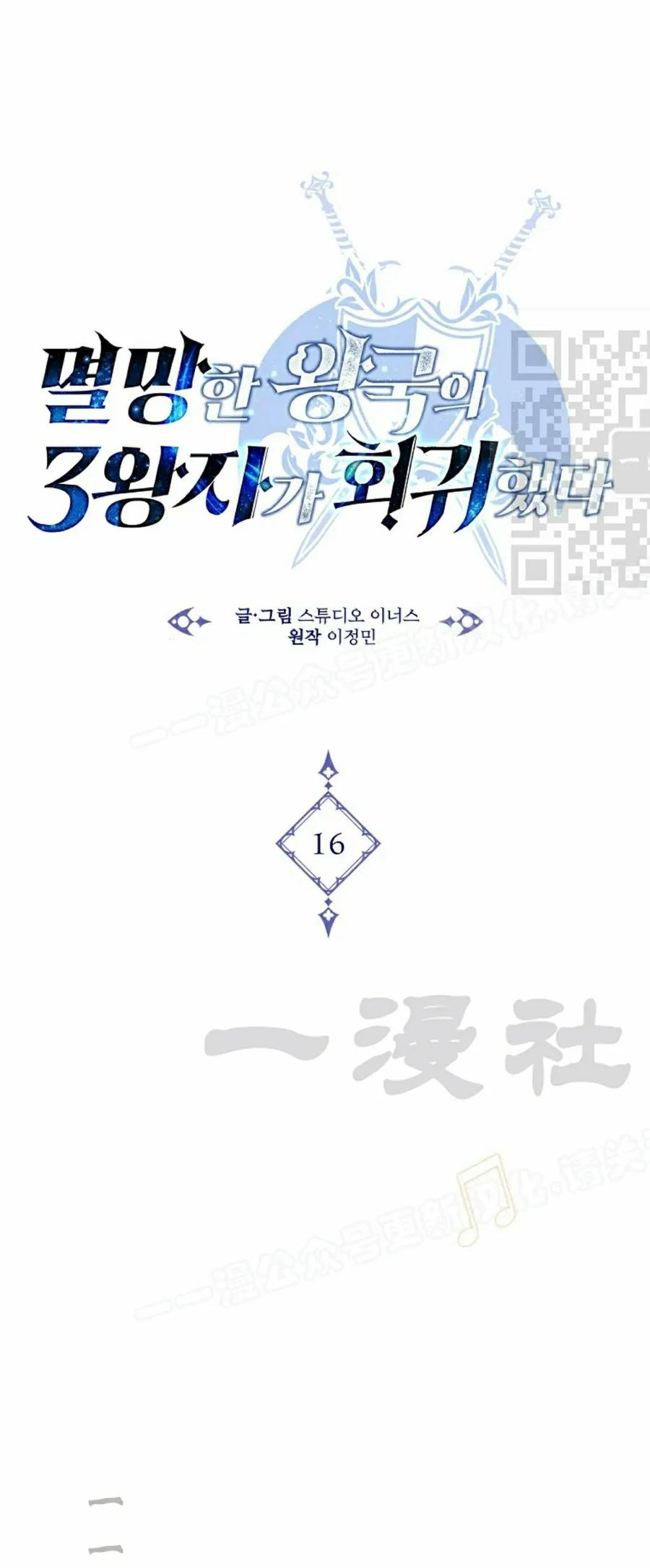 第16集 第31页