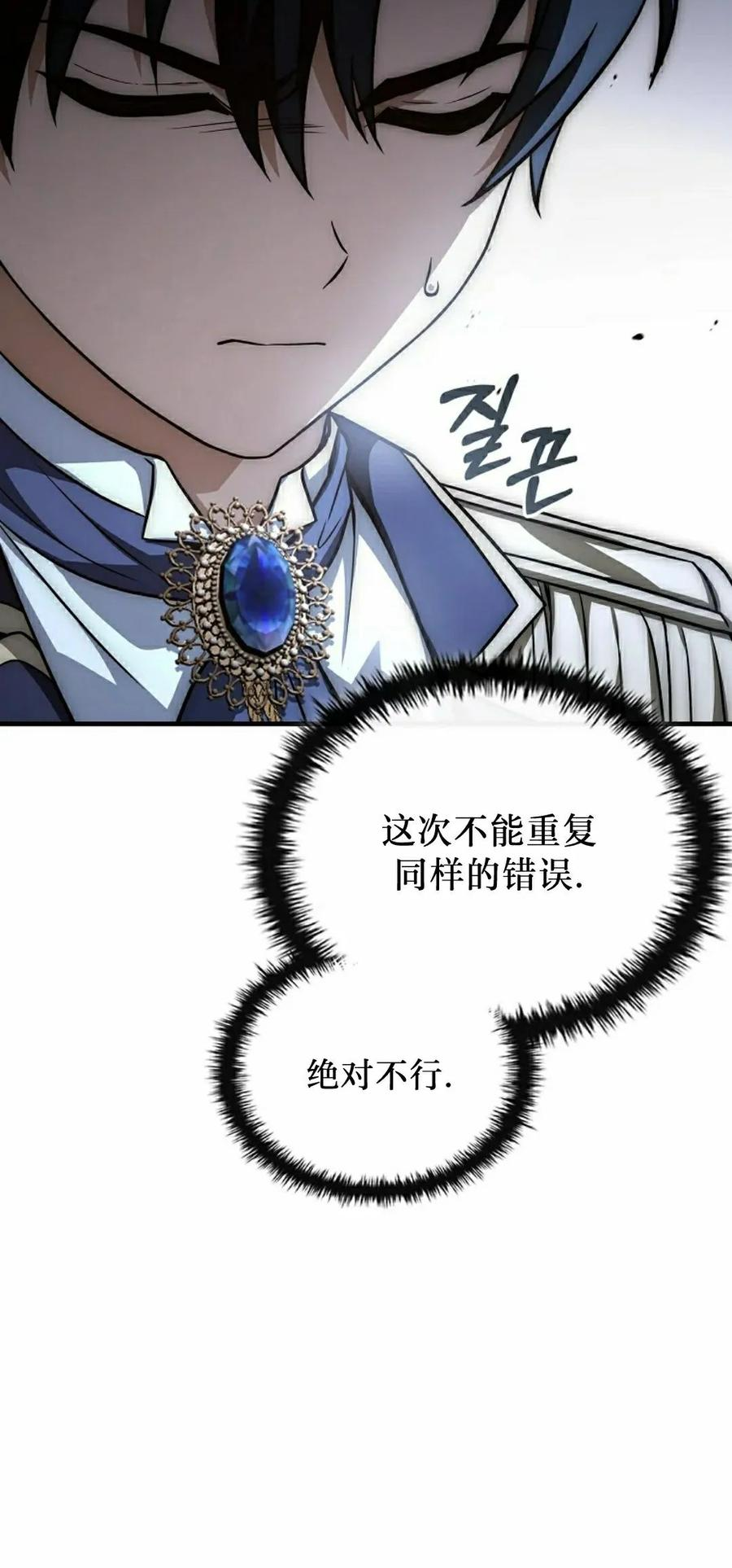 第16集 第60页