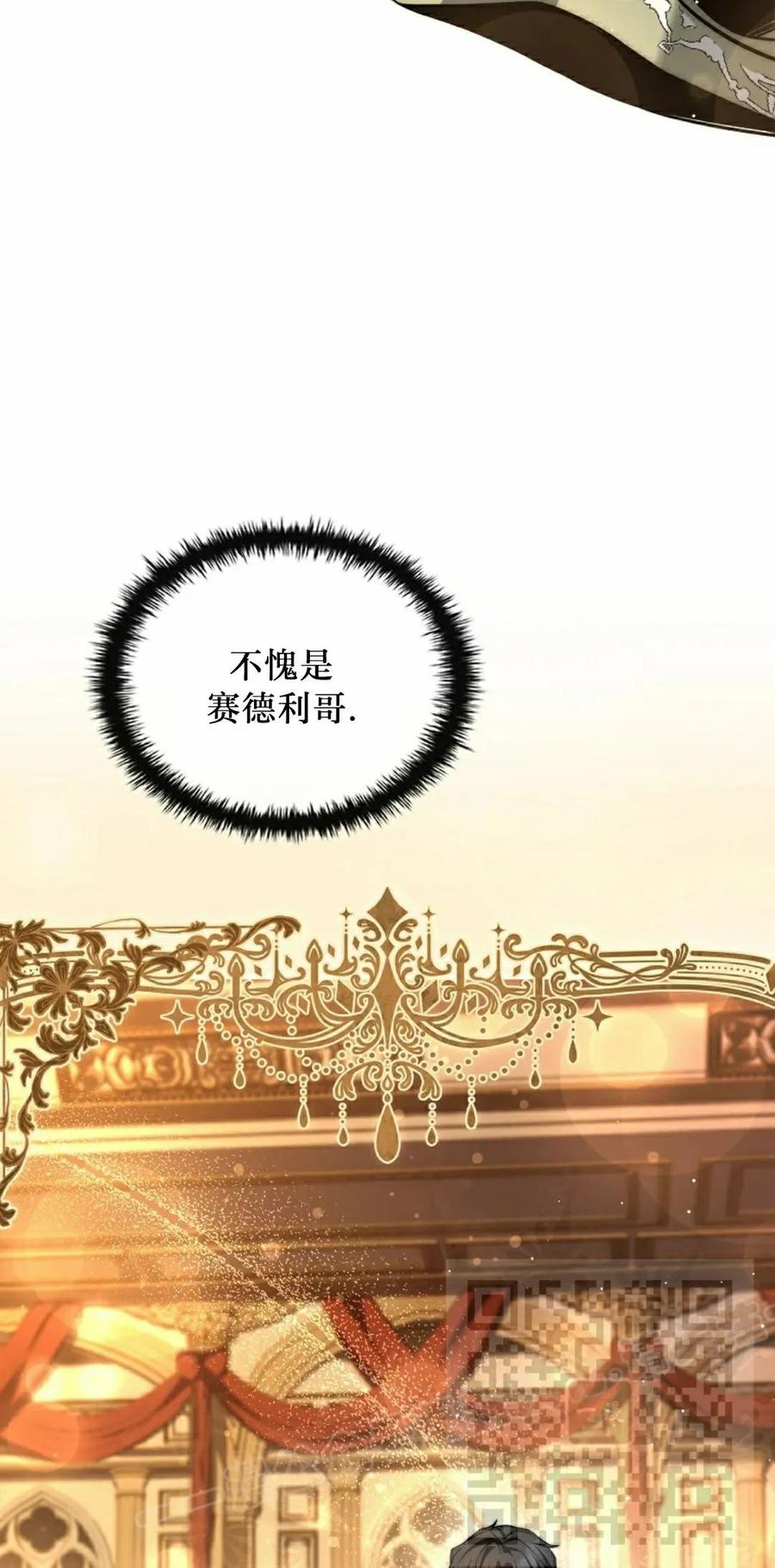 第16集 第68页