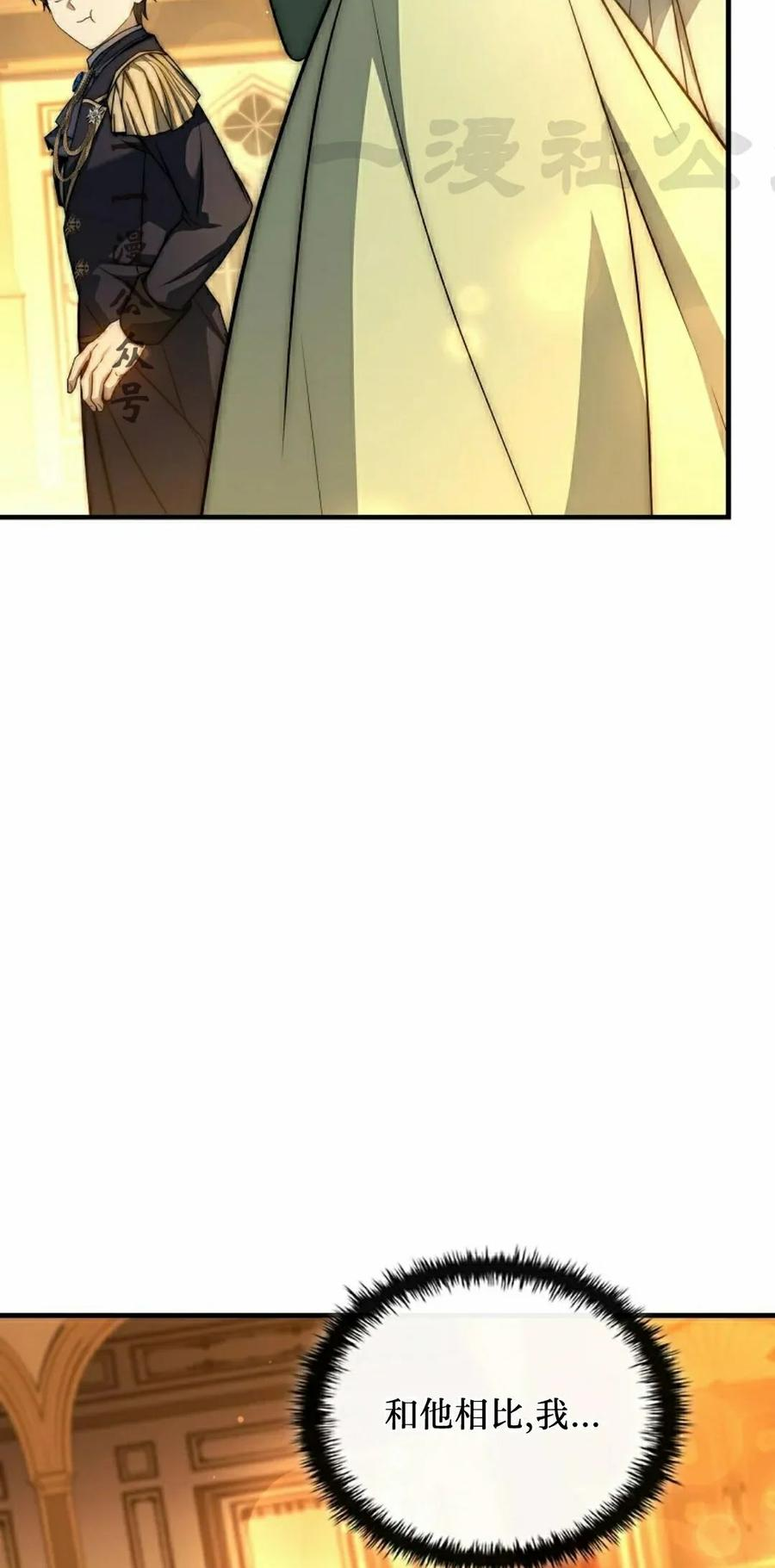 第16集 第71页