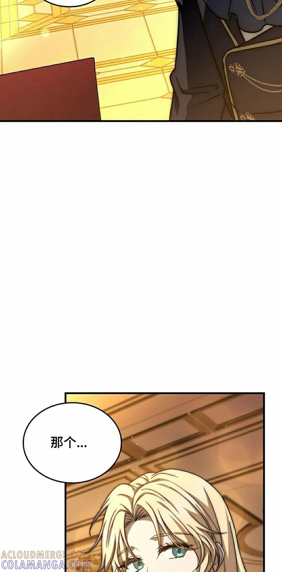 第16集 第73页