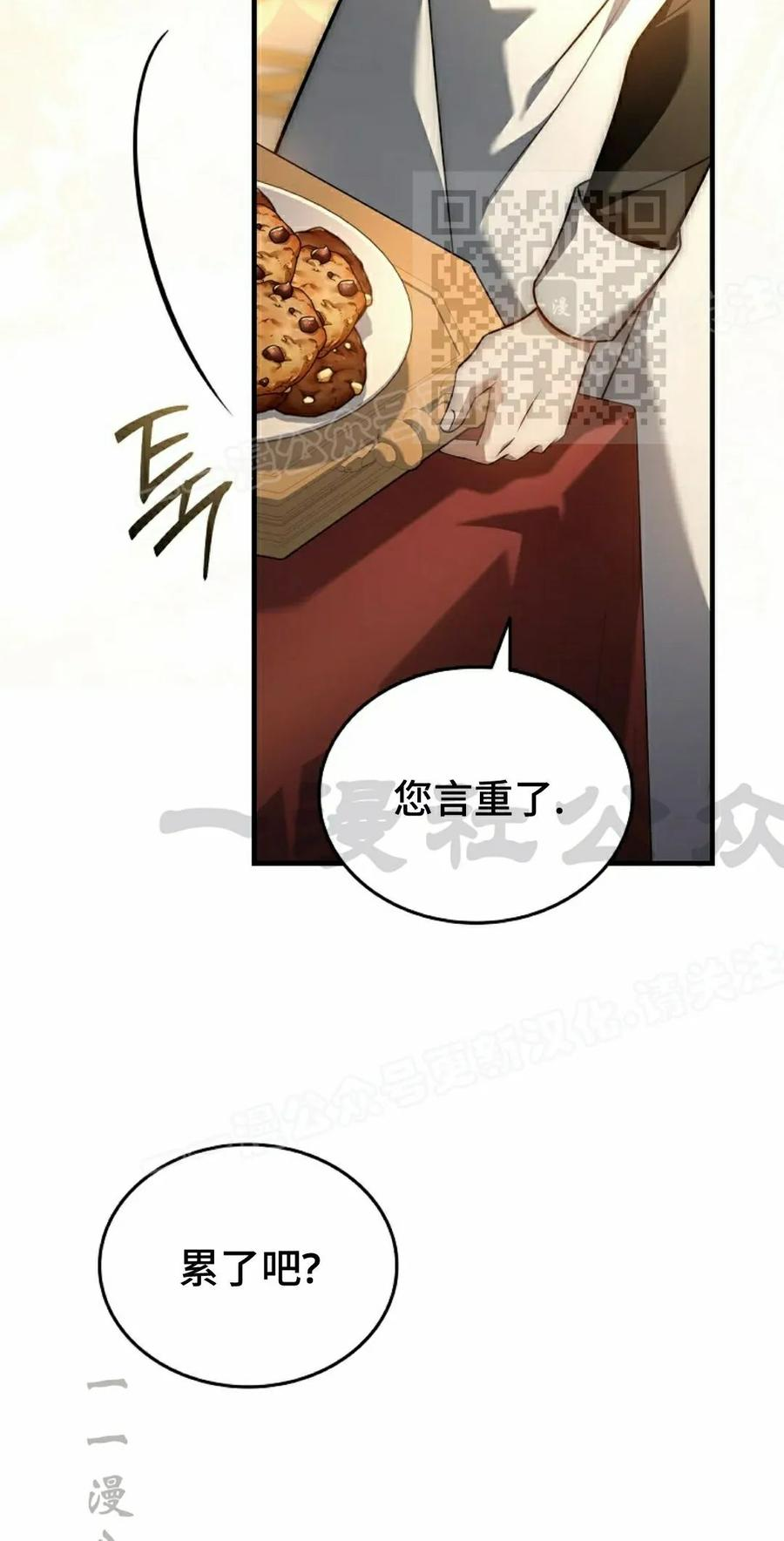 第16集 第80页
