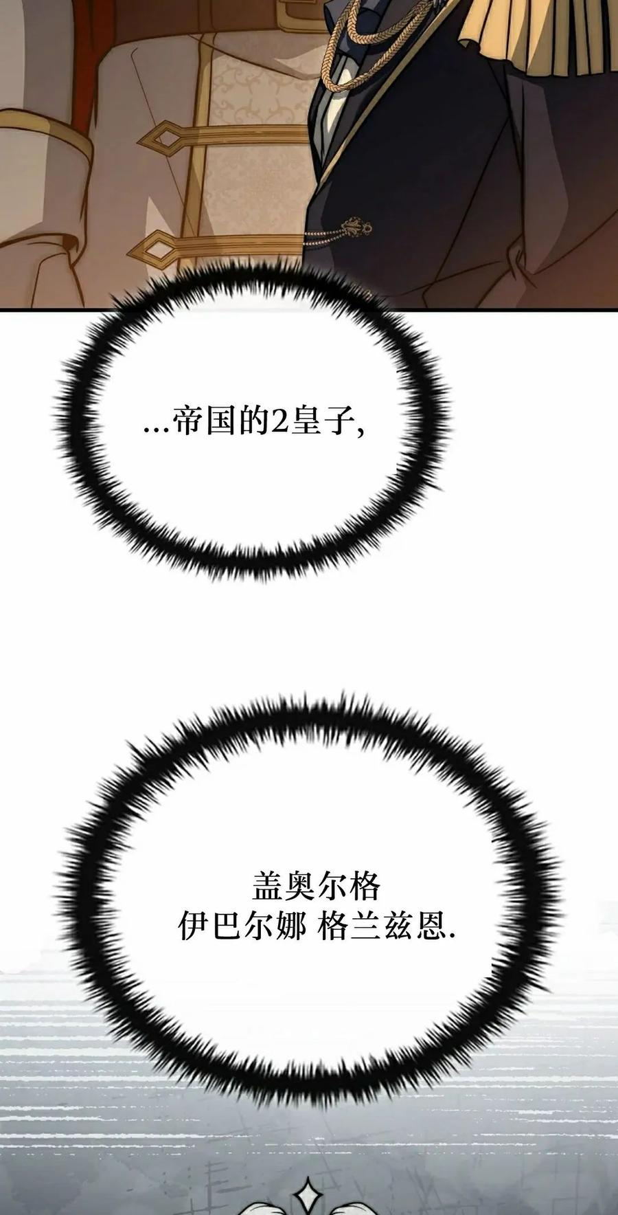 第16集 第88页