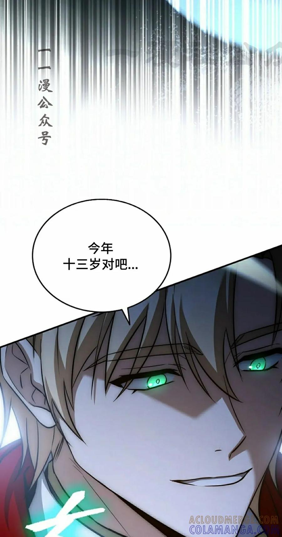 第16集 第101页