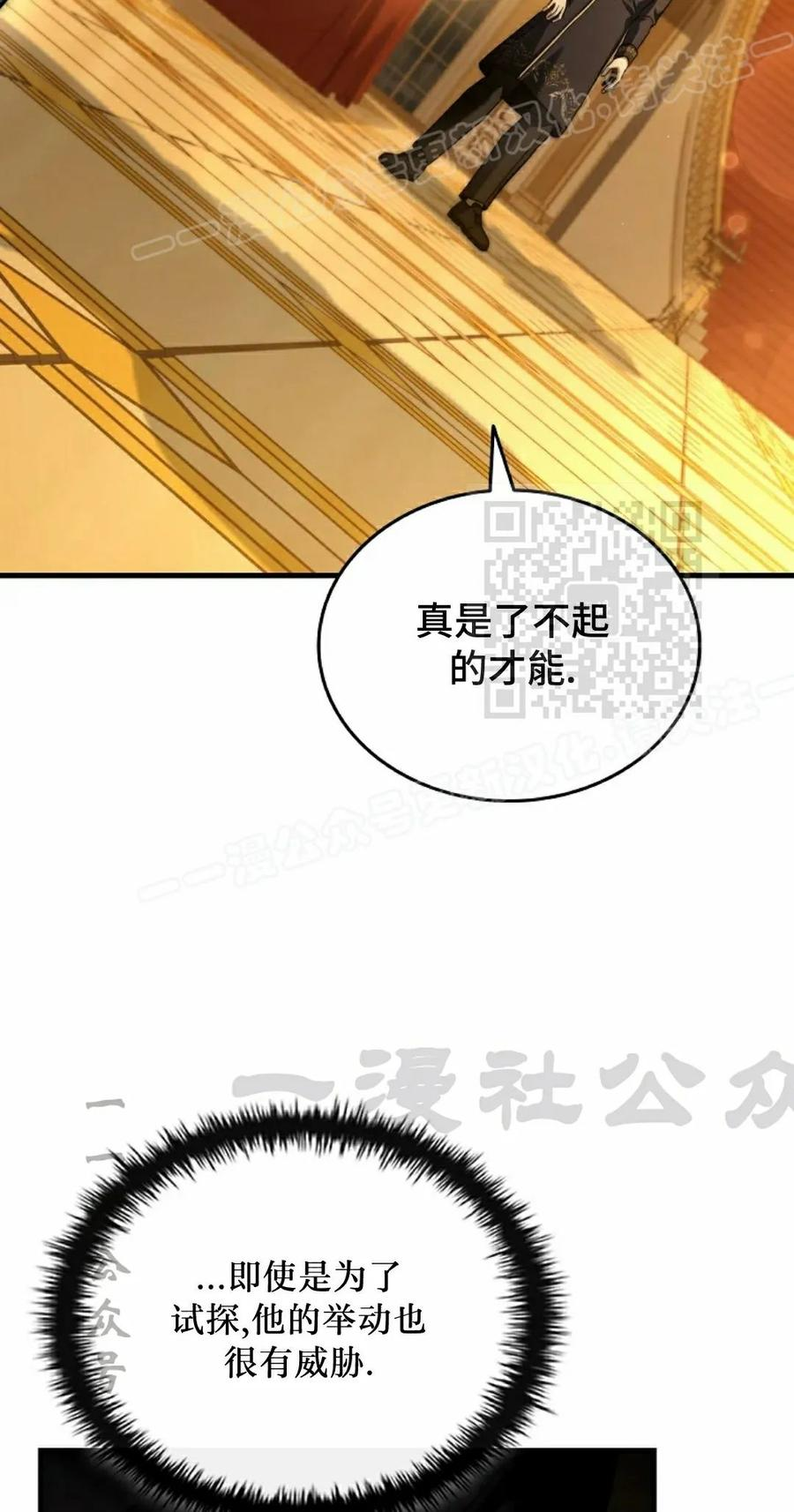 第16集 第104页