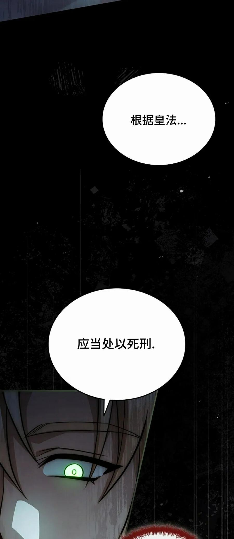 第16集 第118页