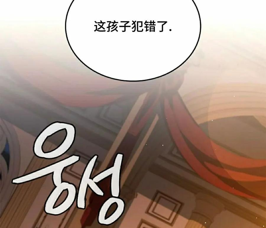 第17集 第3页