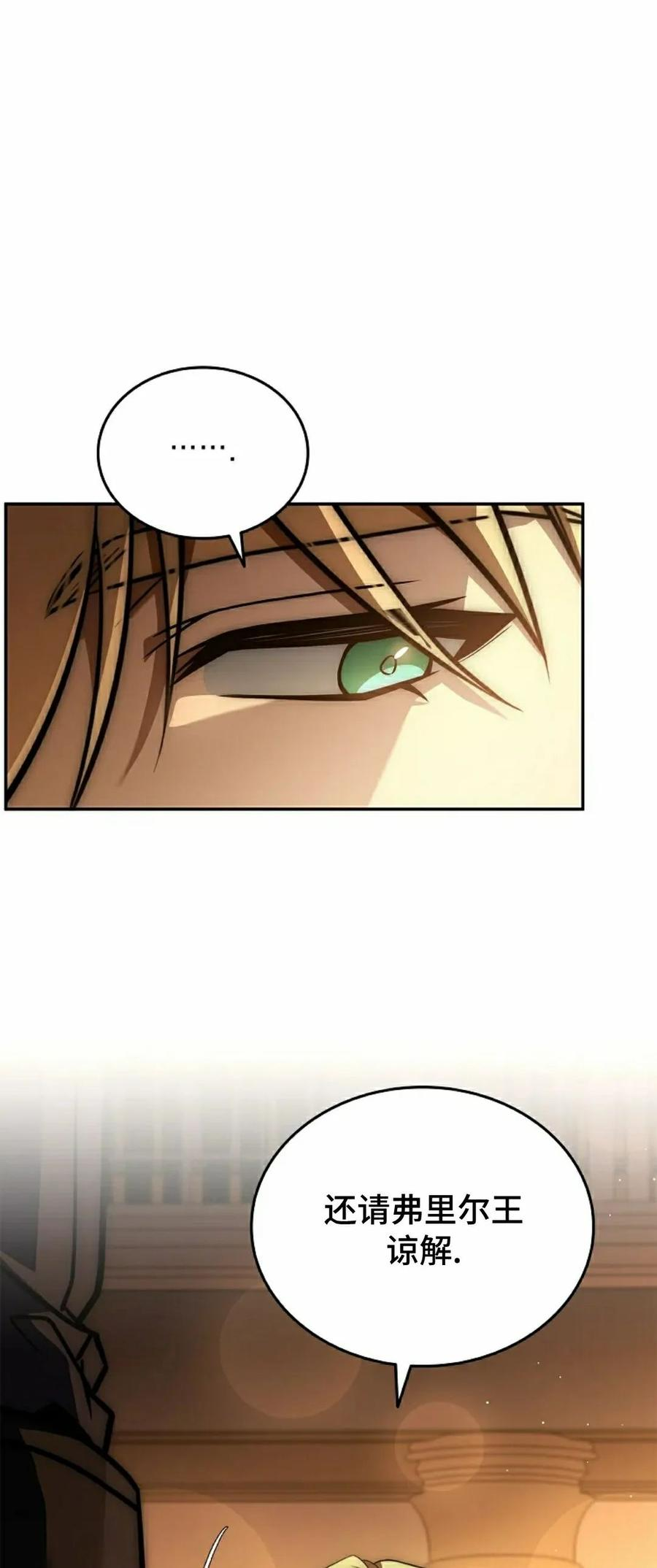 第17集 第18页