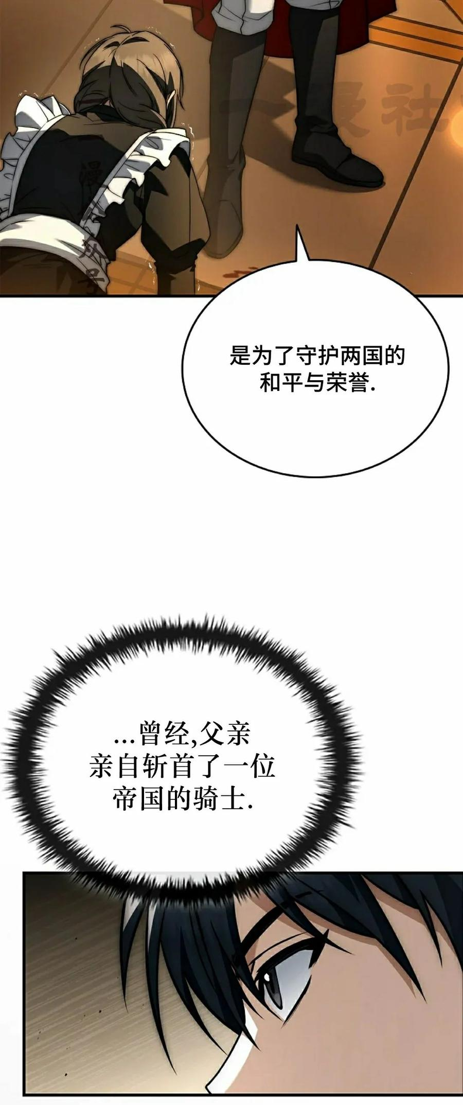 第17集 第26页