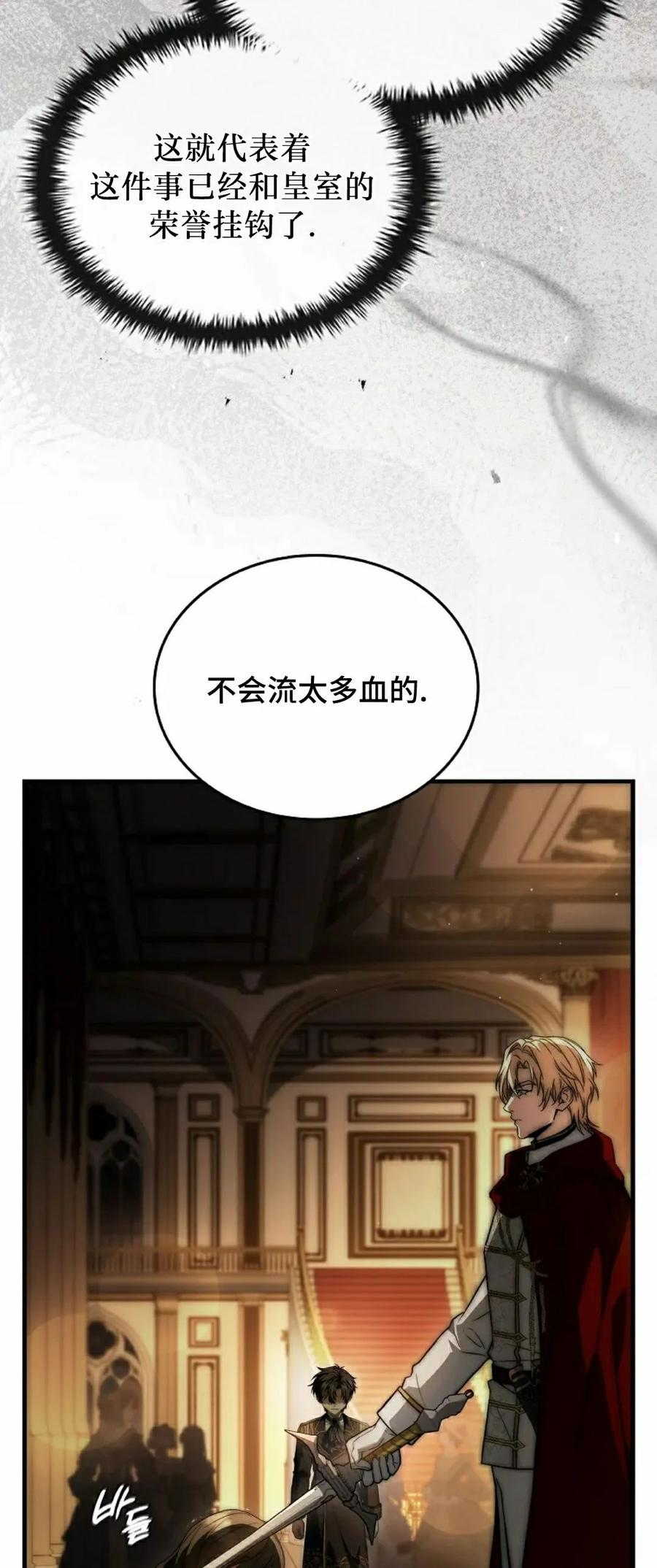 第17集 第28页