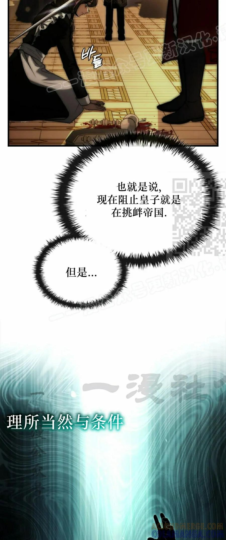 第17集 第29页