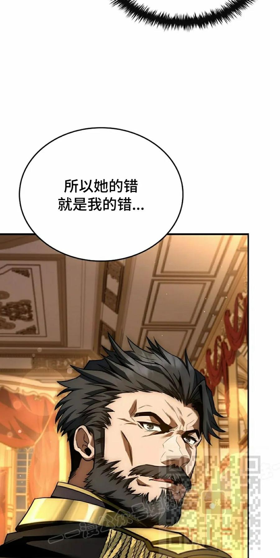第17集 第38页
