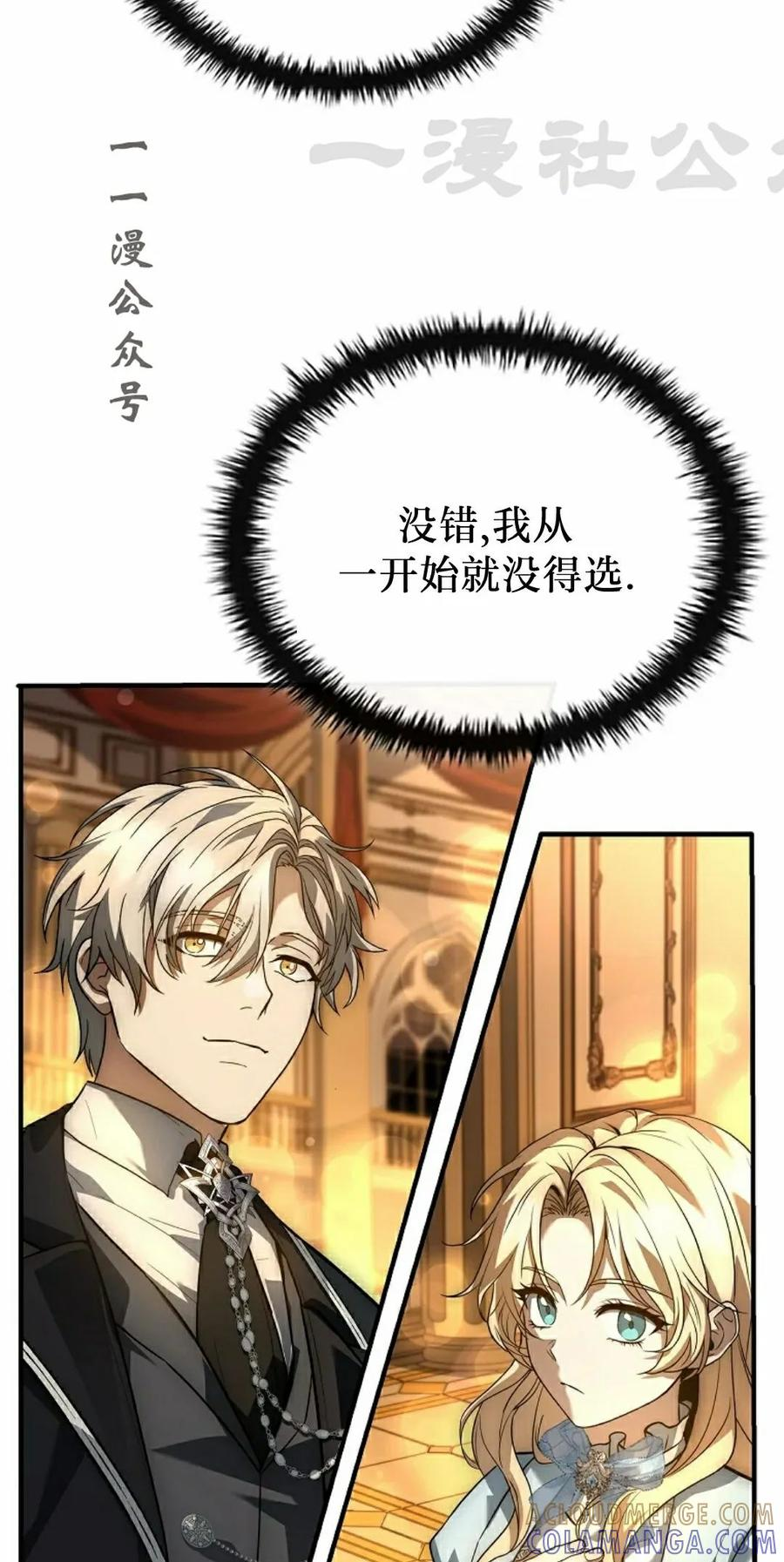 第17集 第41页