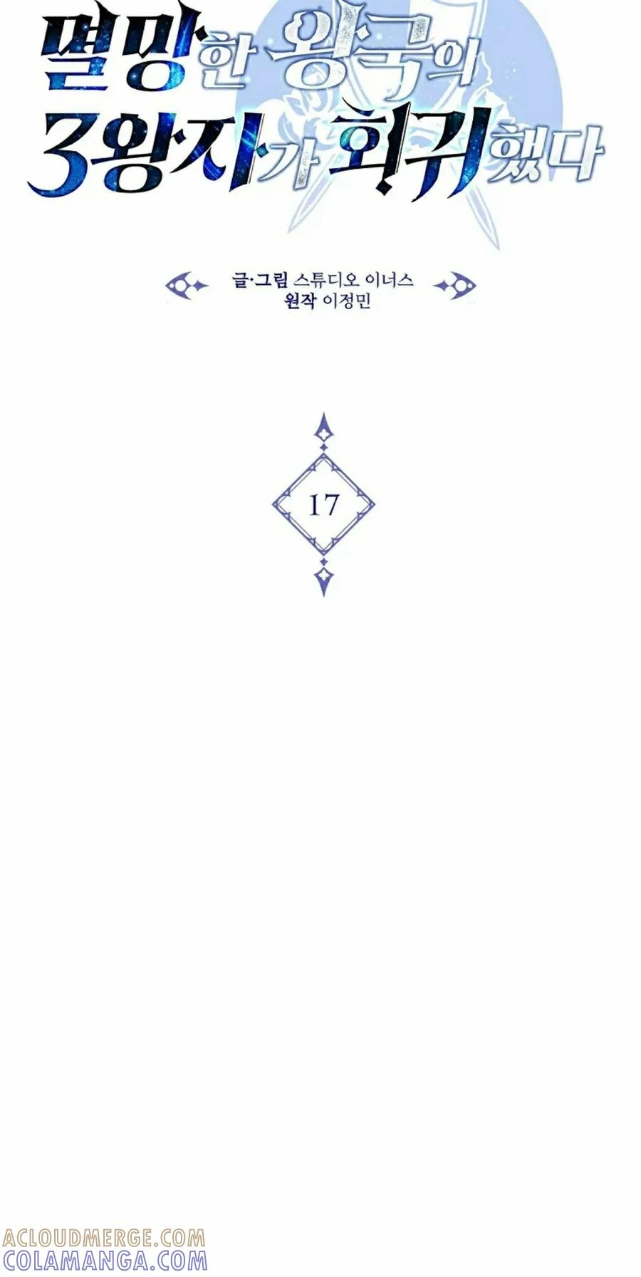 第17集 第45页