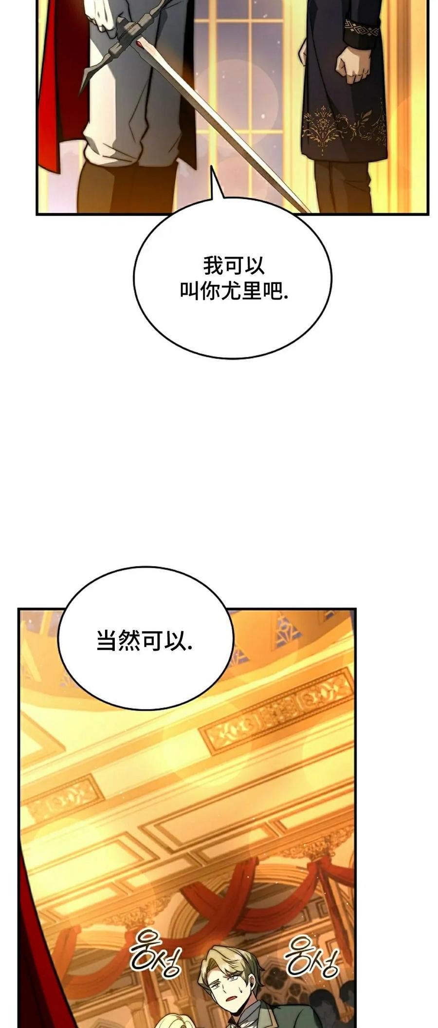 第17集 第52页