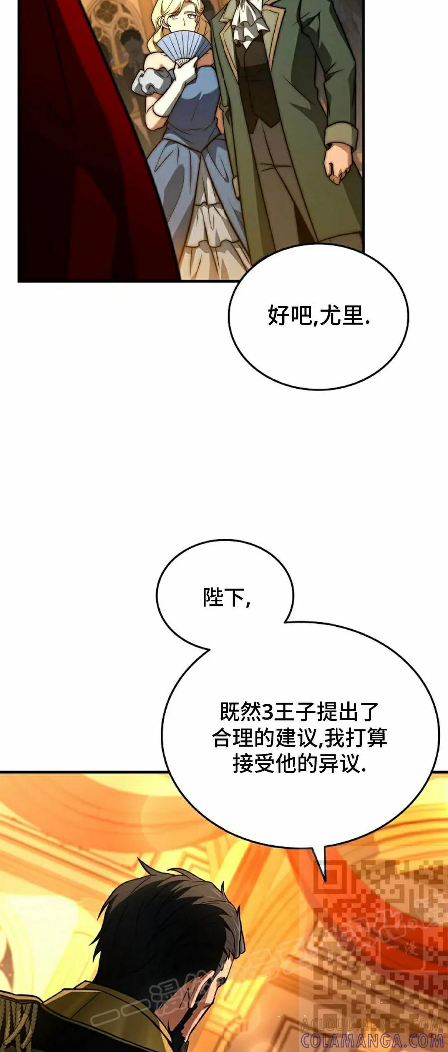第17集 第53页