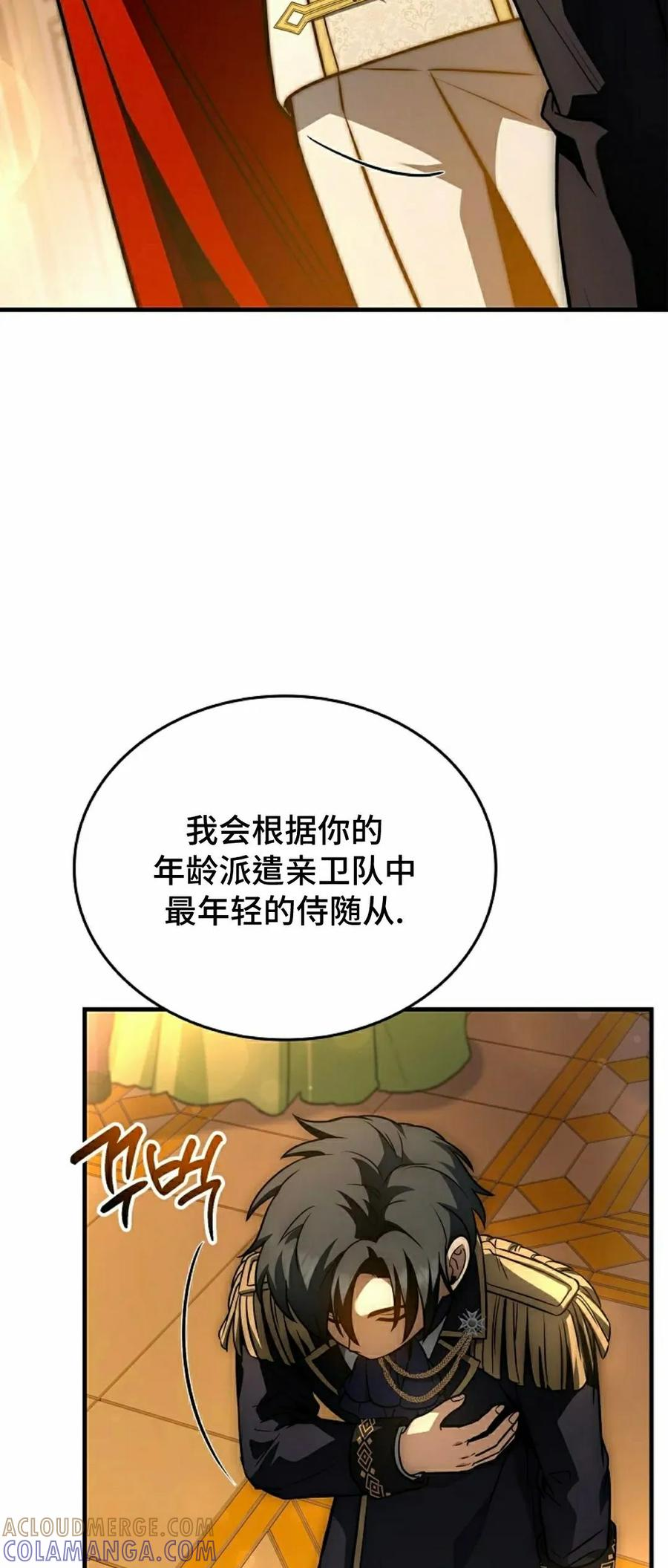 第17集 第57页