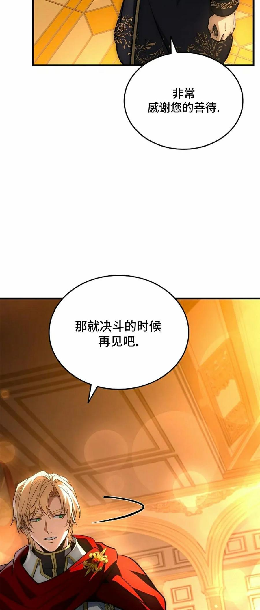 第17集 第58页