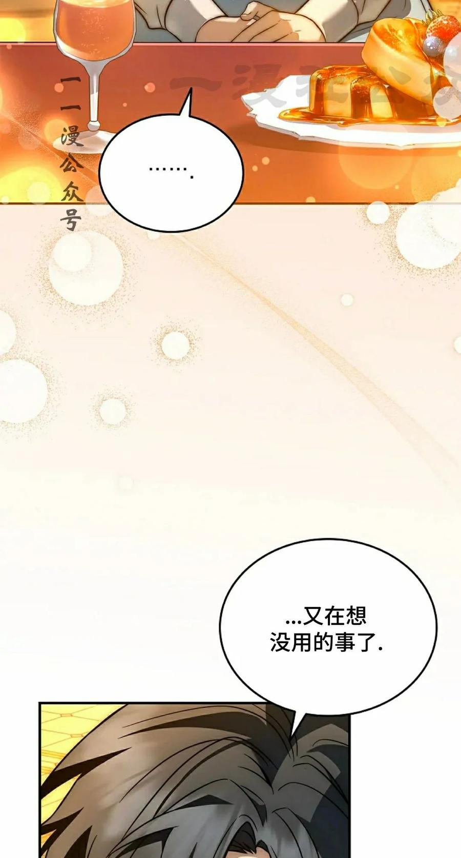 第17集 第71页