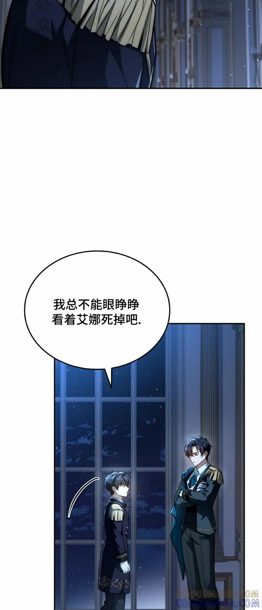 第17集 第81页