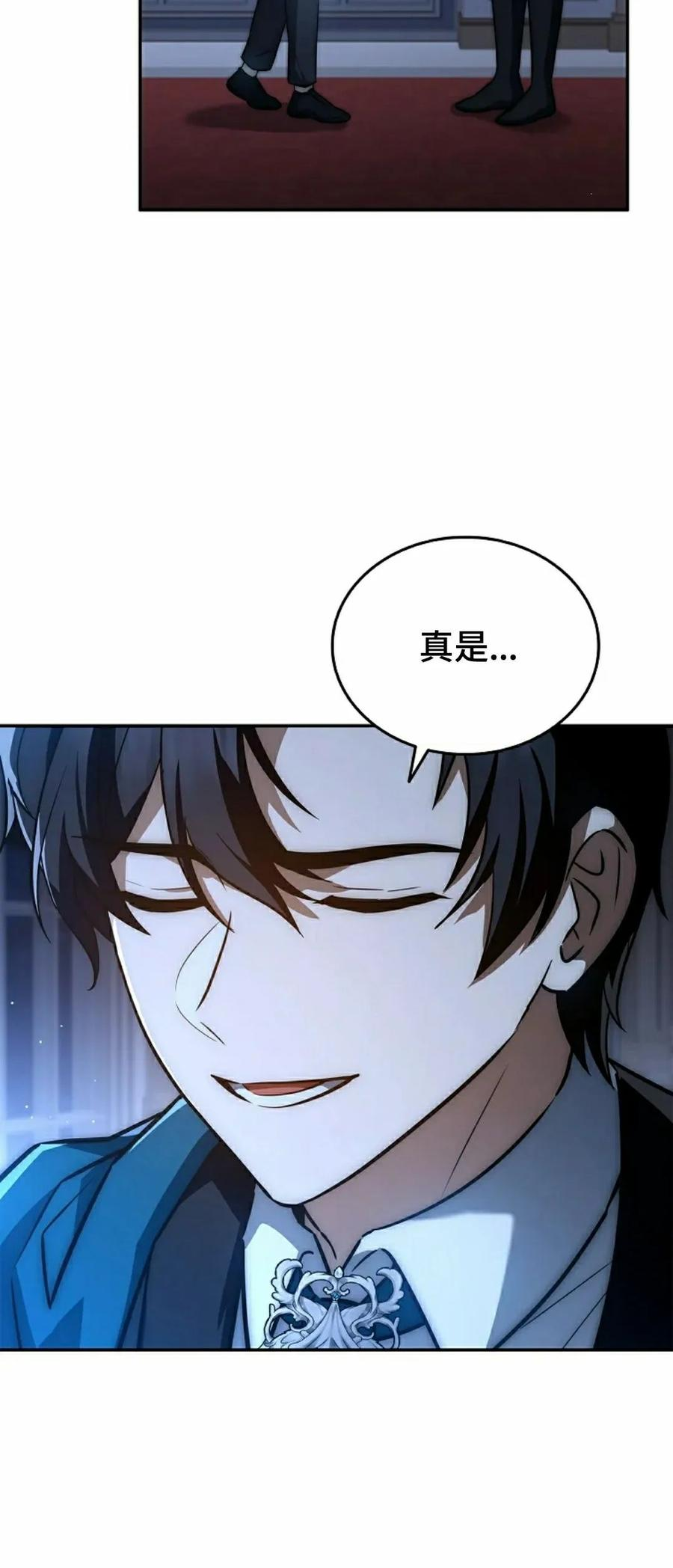 第17集 第82页