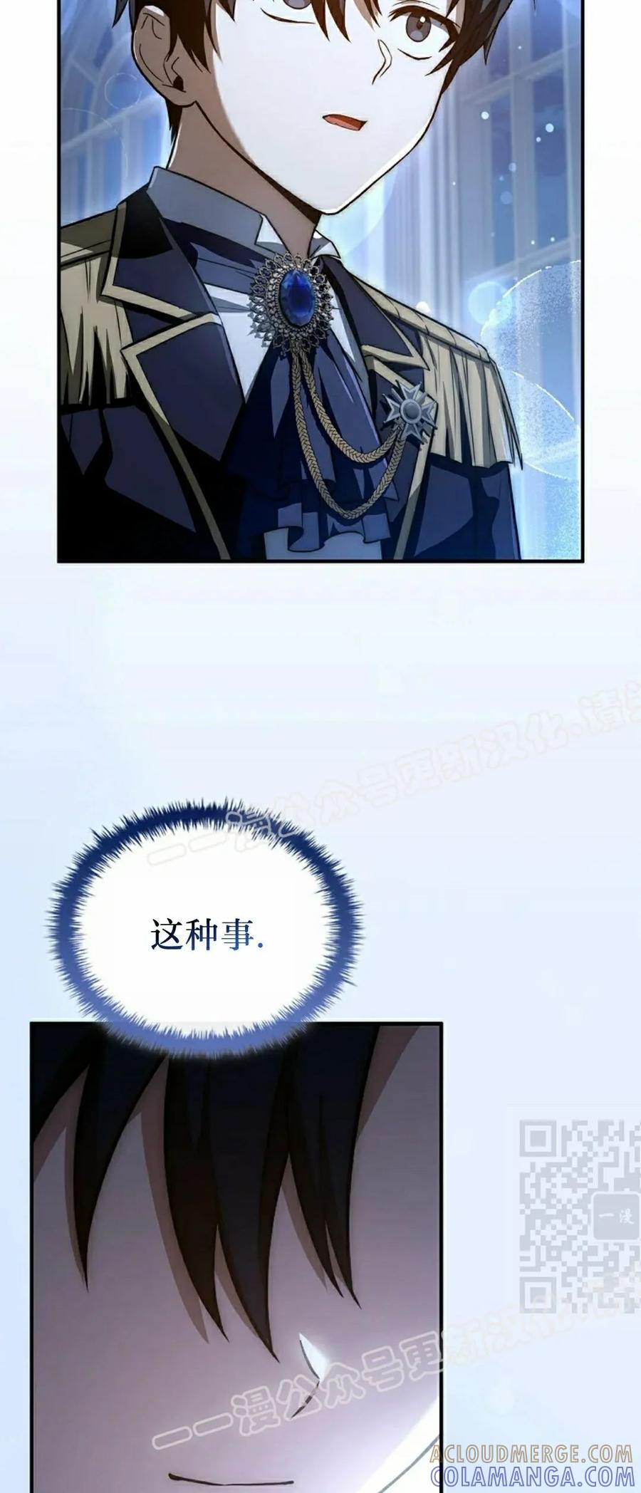 第17集 第85页