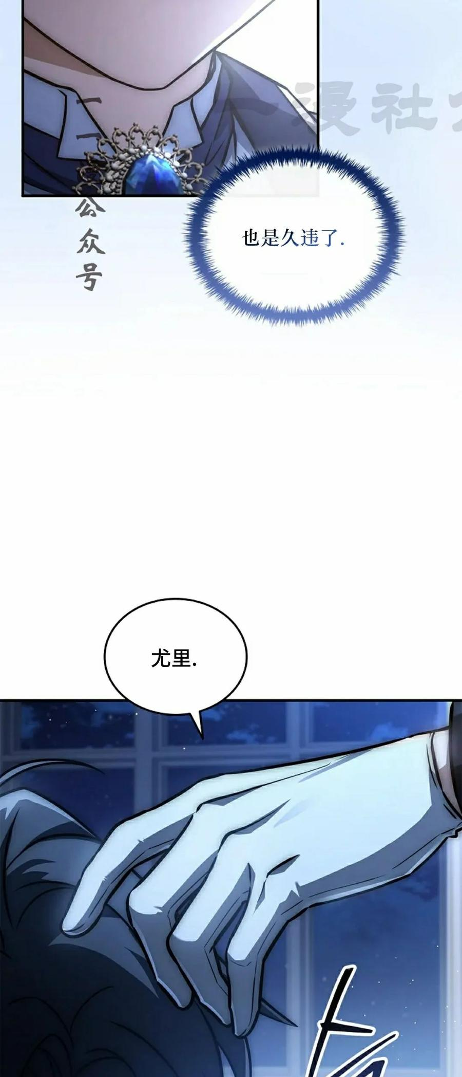 第17集 第86页