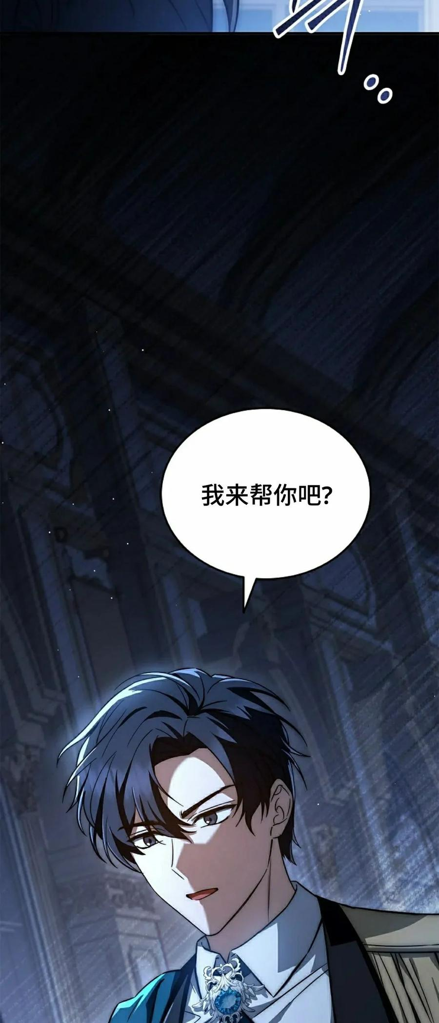 第17集 第87页