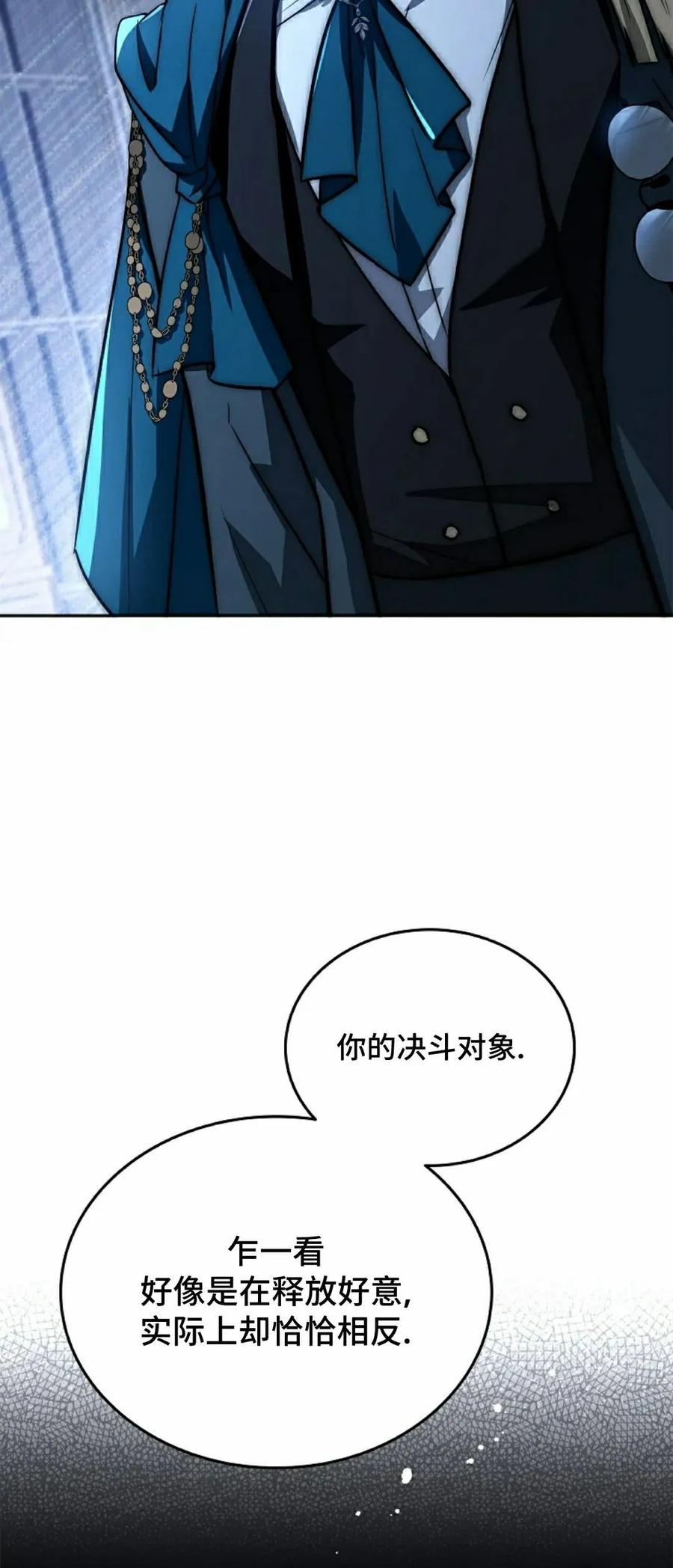 第17集 第88页