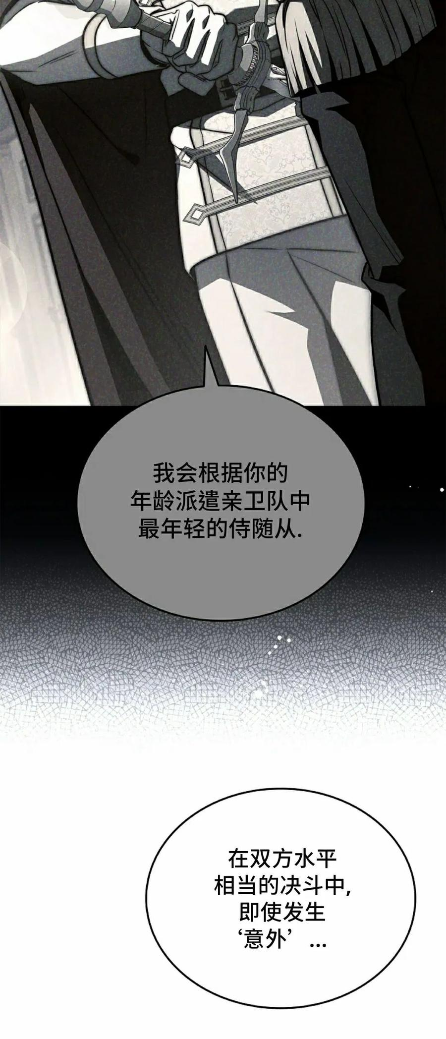 第17集 第90页