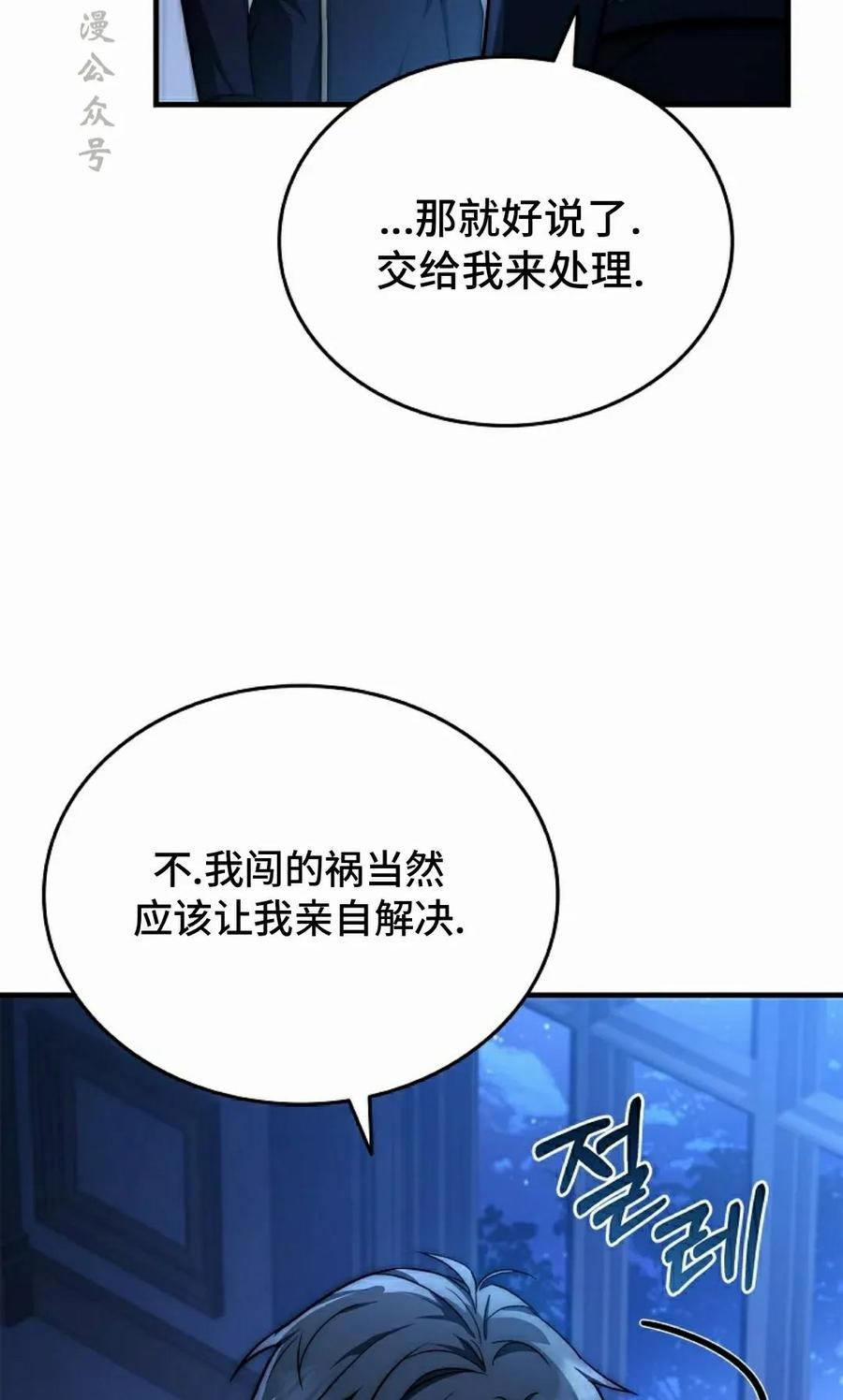 第17集 第92页