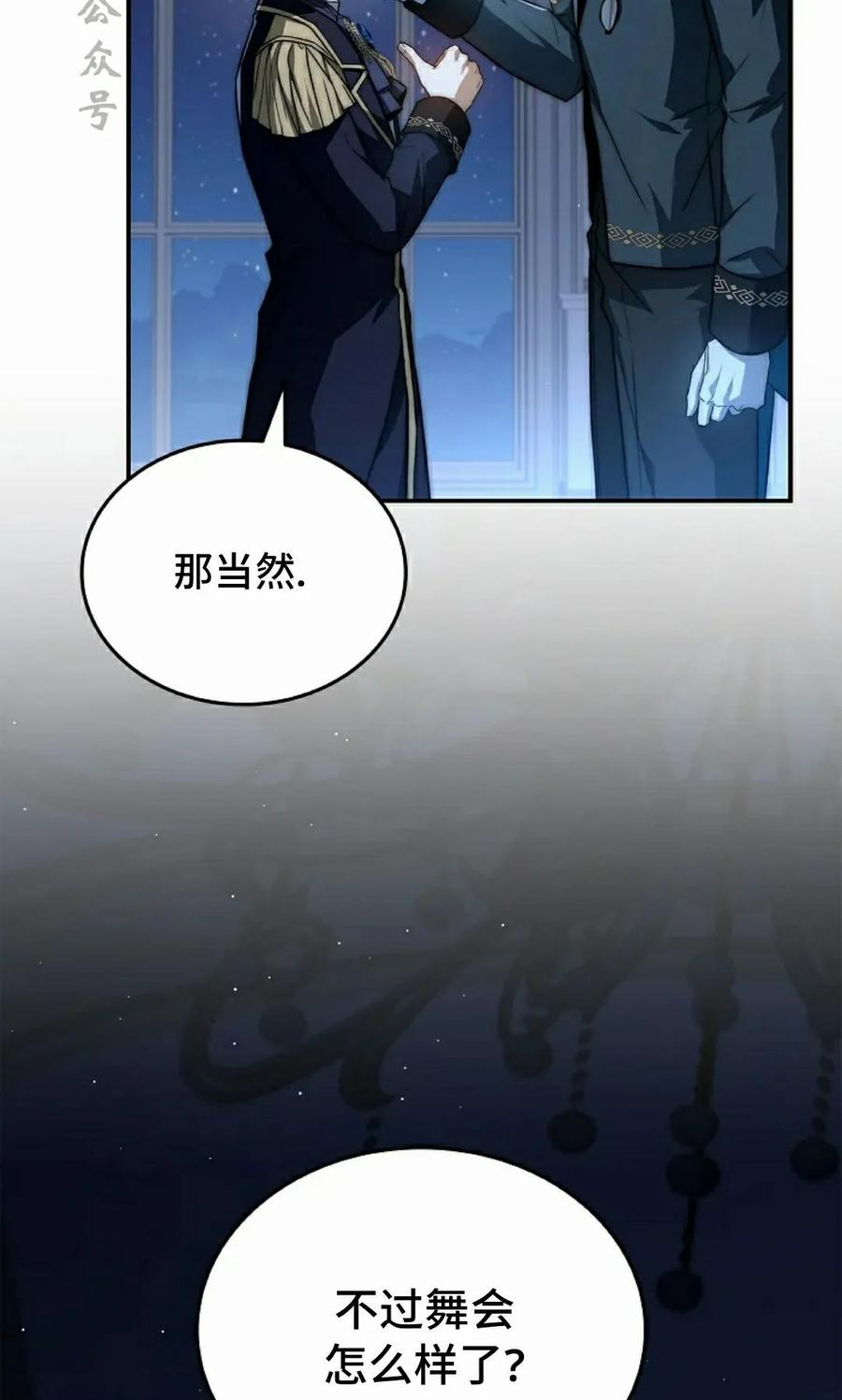 第17集 第96页