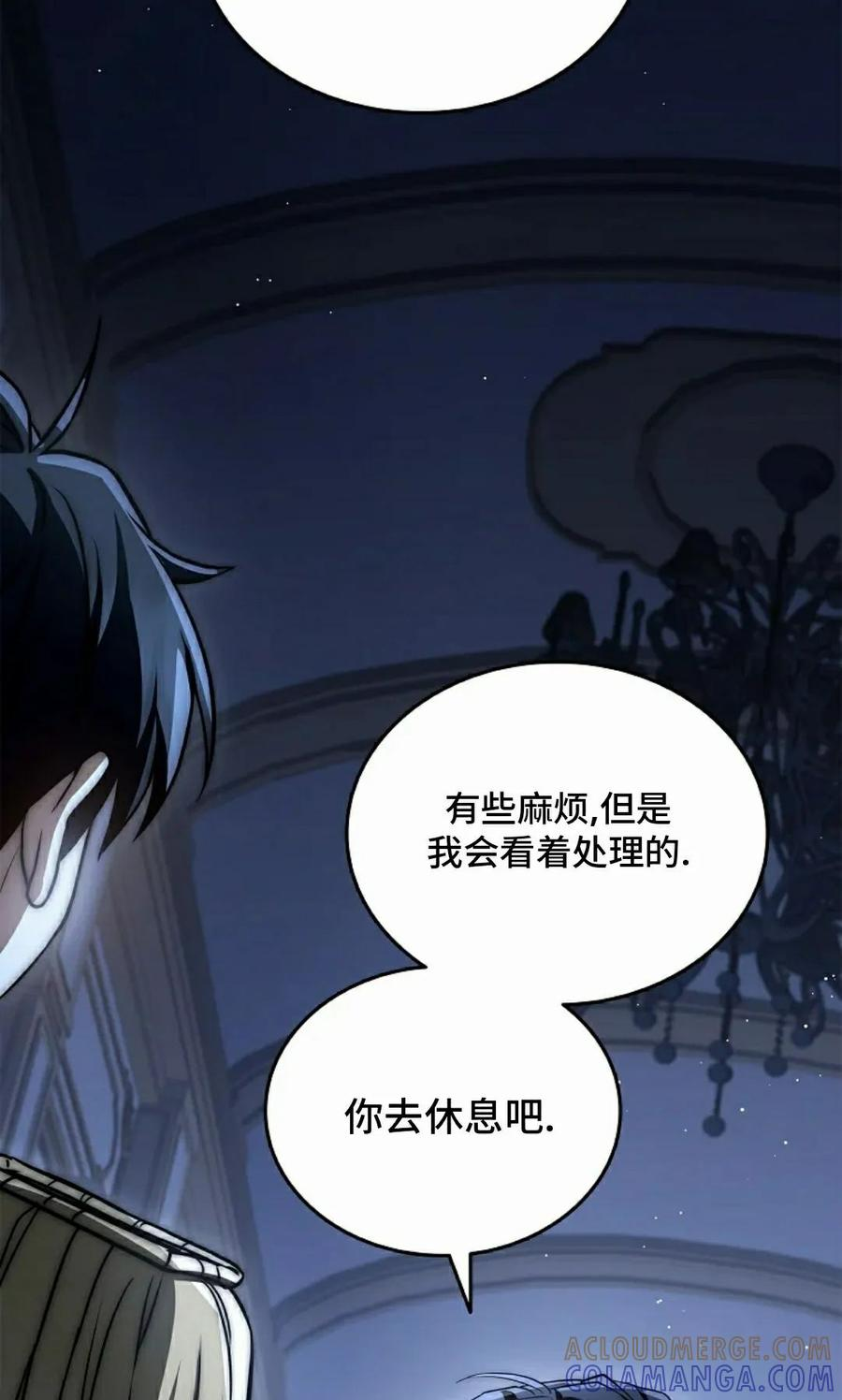 第17集 第97页