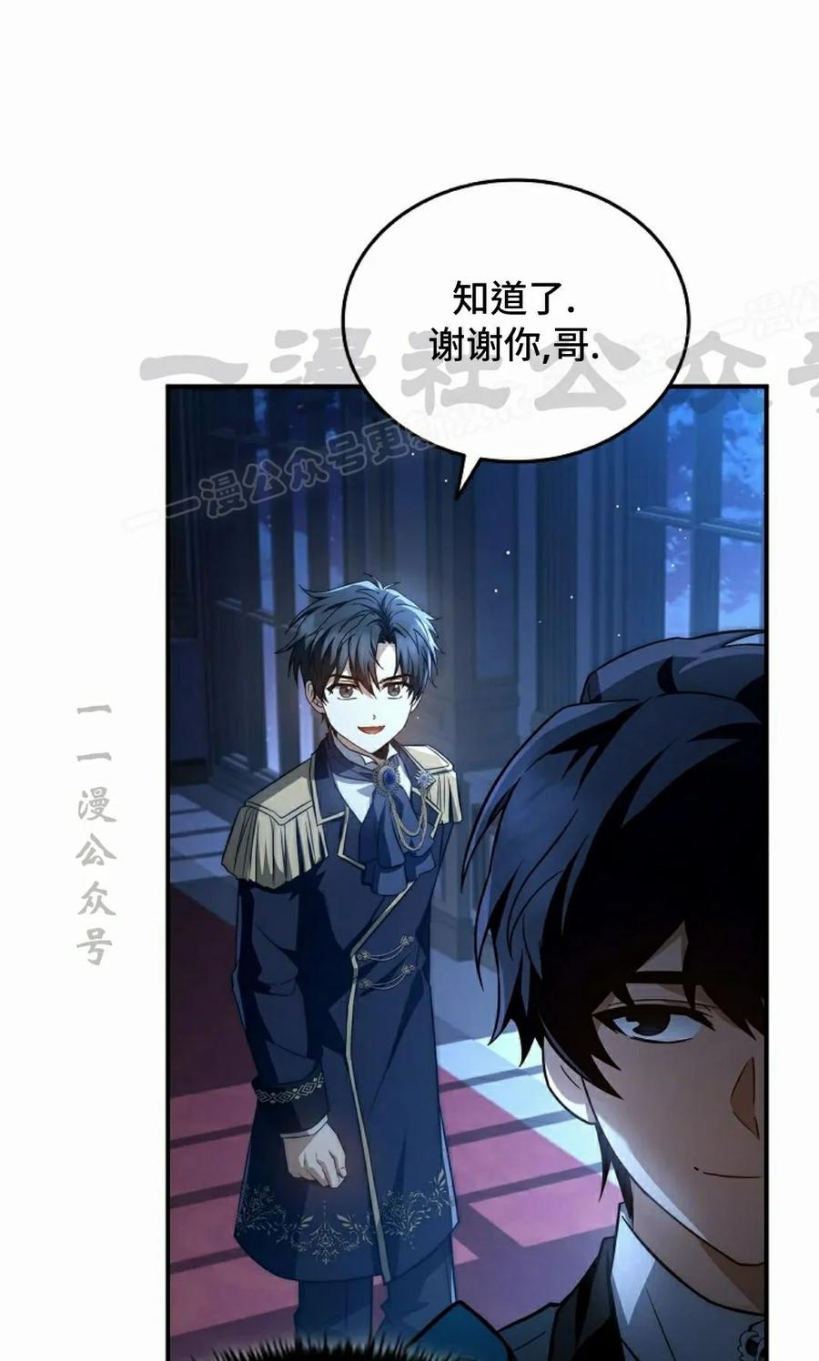 第17集 第99页