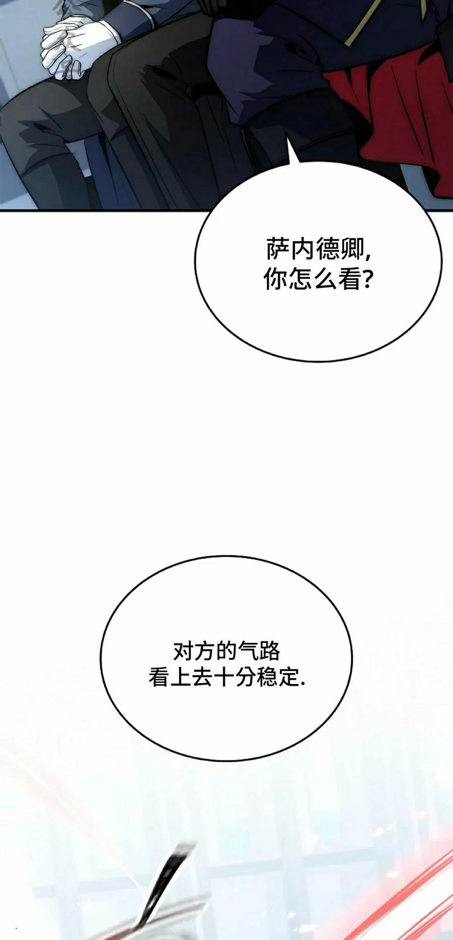 第17集 第111页
