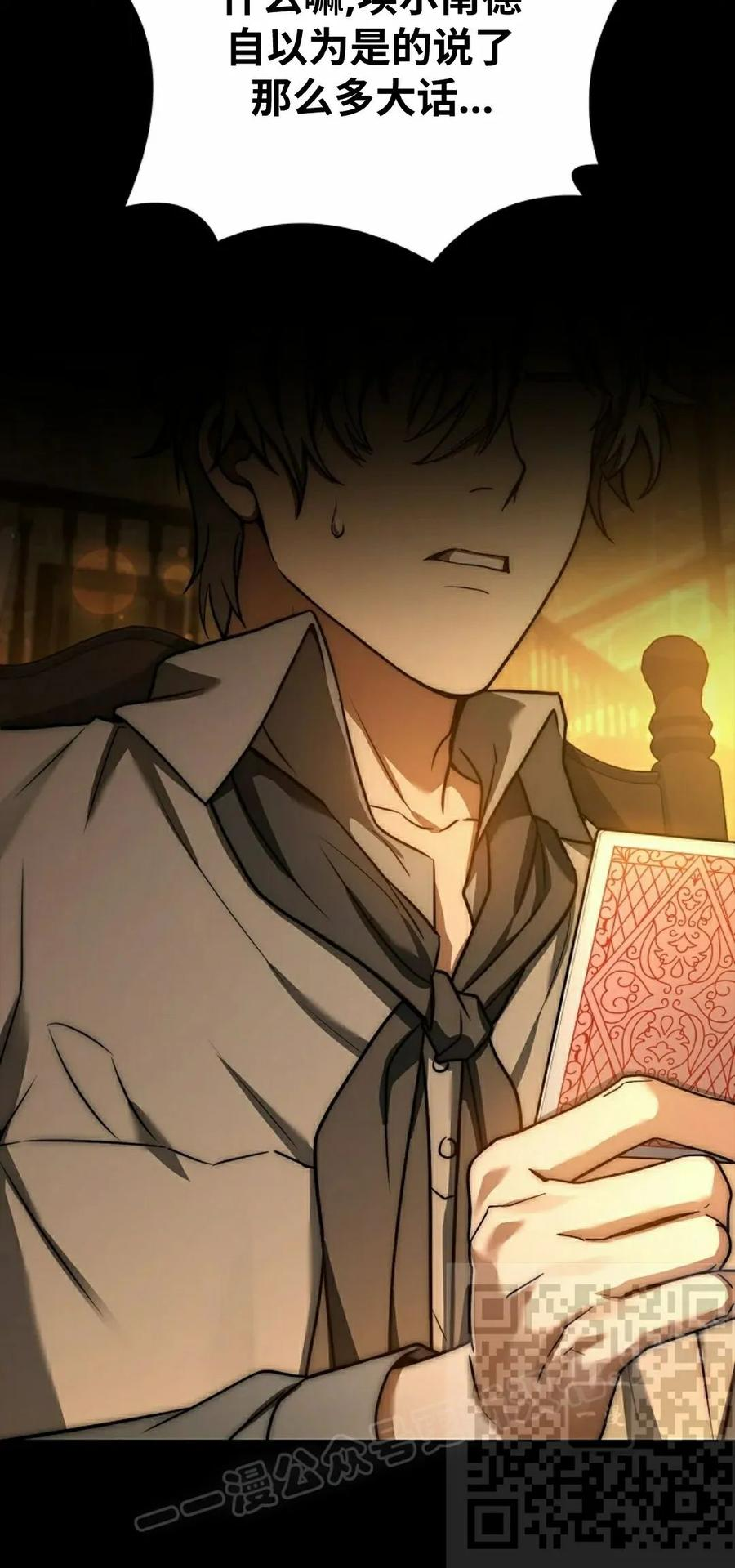 第18集 第8页
