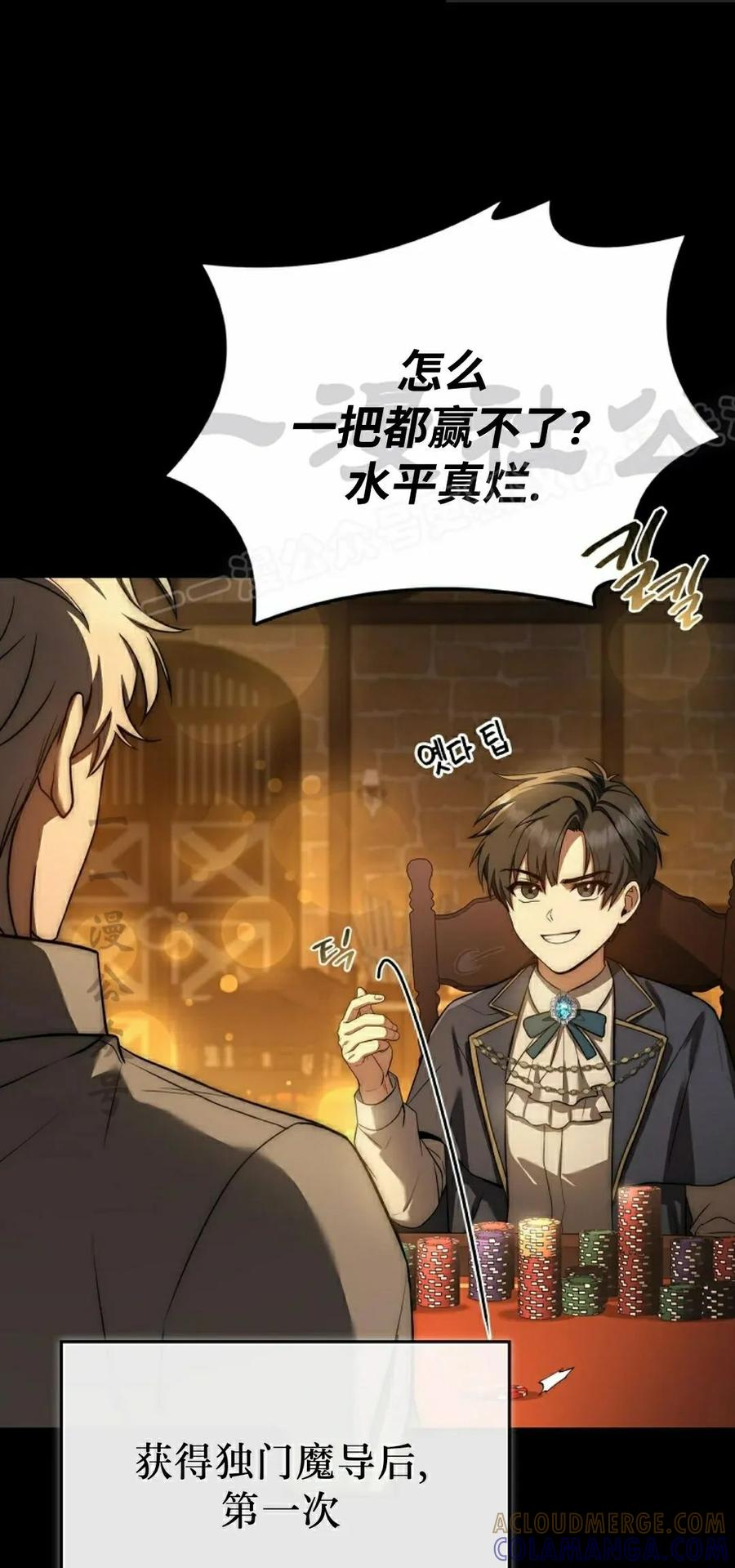 第18集 第9页