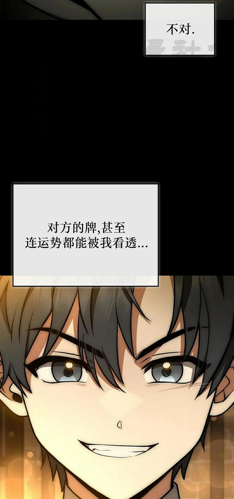 第18集 第11页
