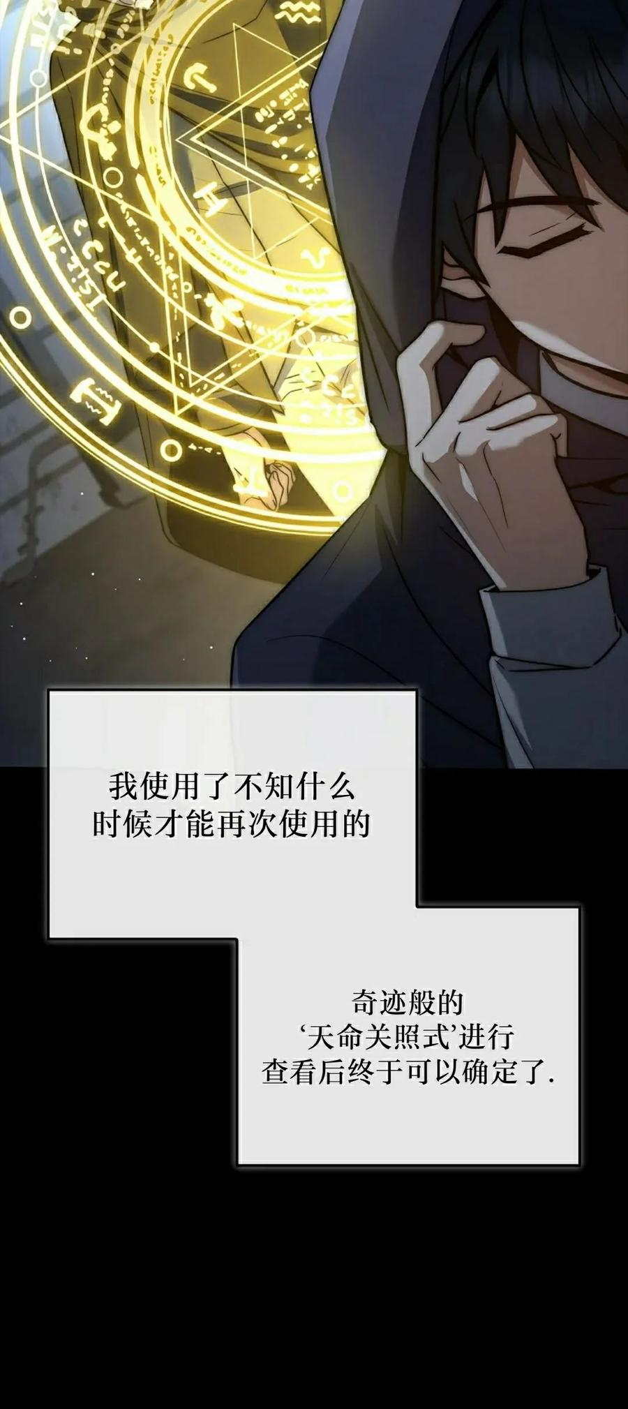 第18集 第19页