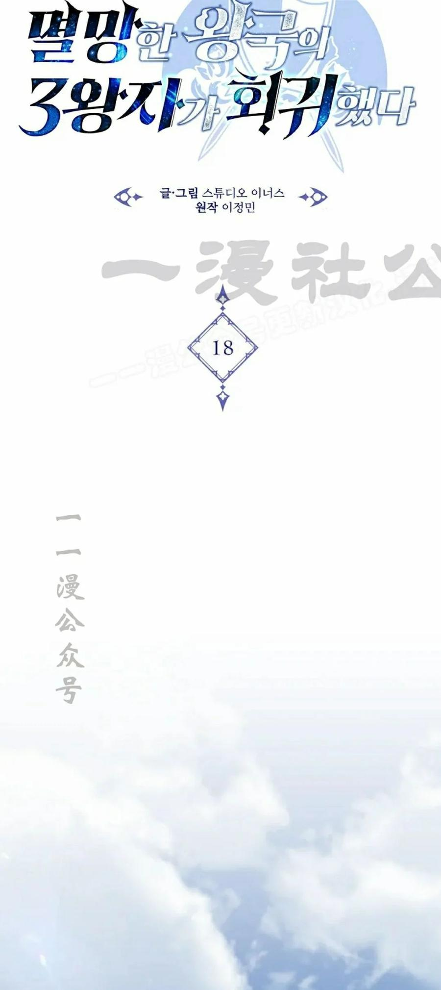 第18集 第24页