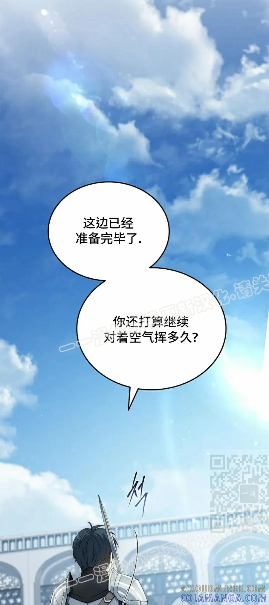 第18集 第25页