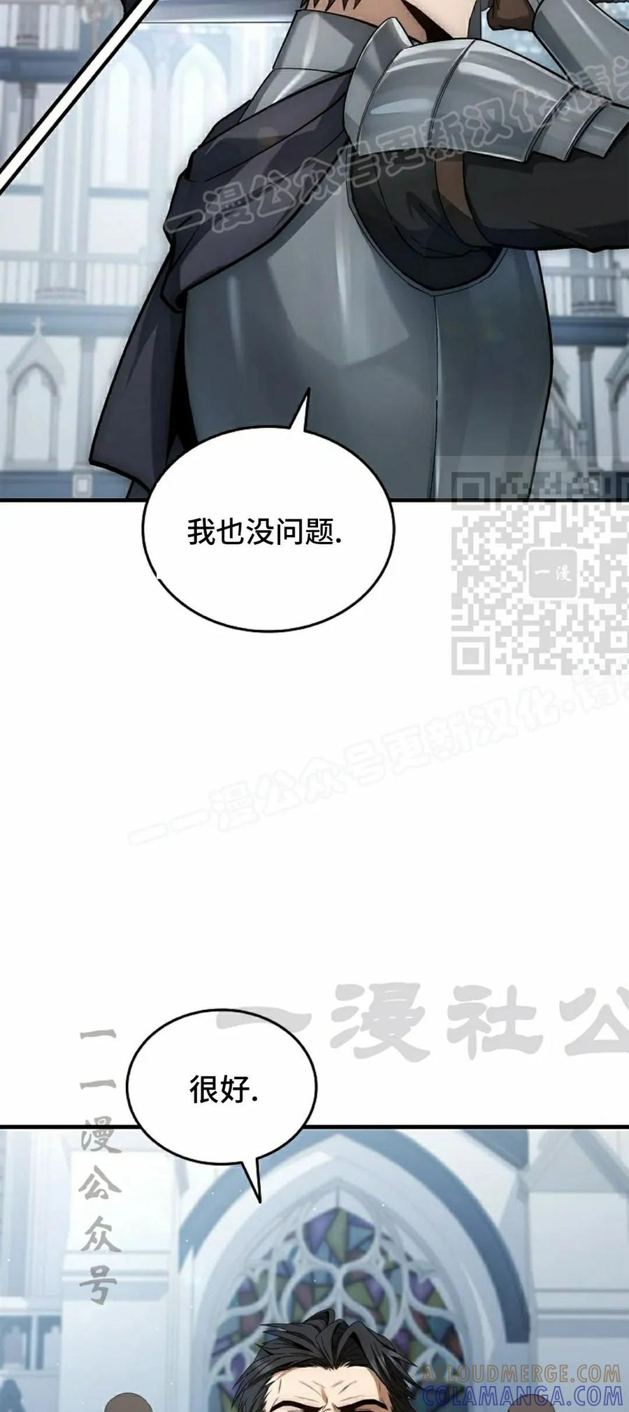 第18集 第29页