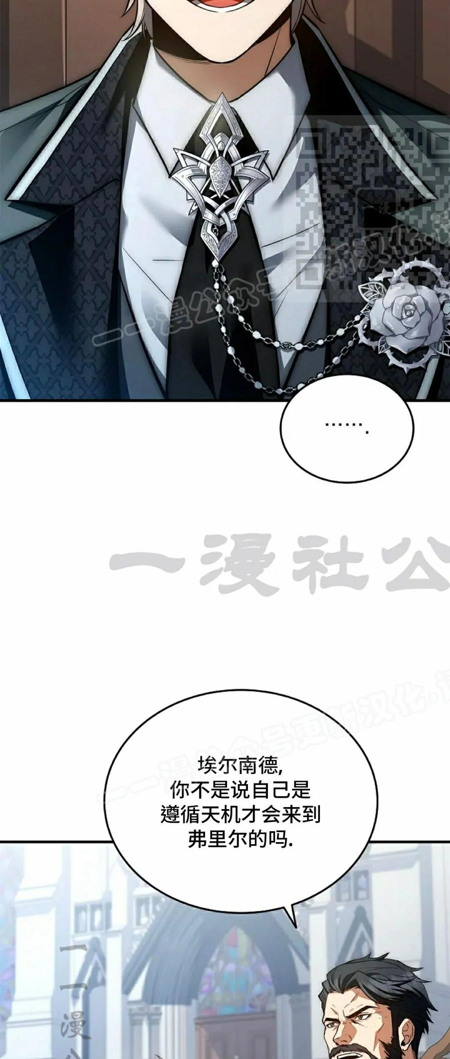 第18集 第50页