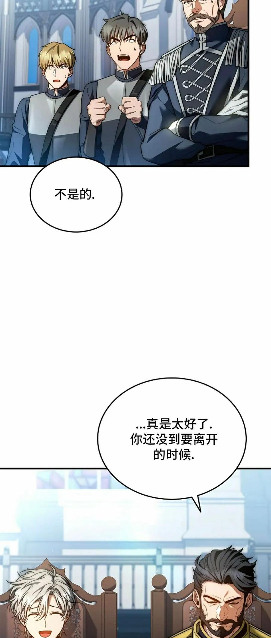 第18集 第52页