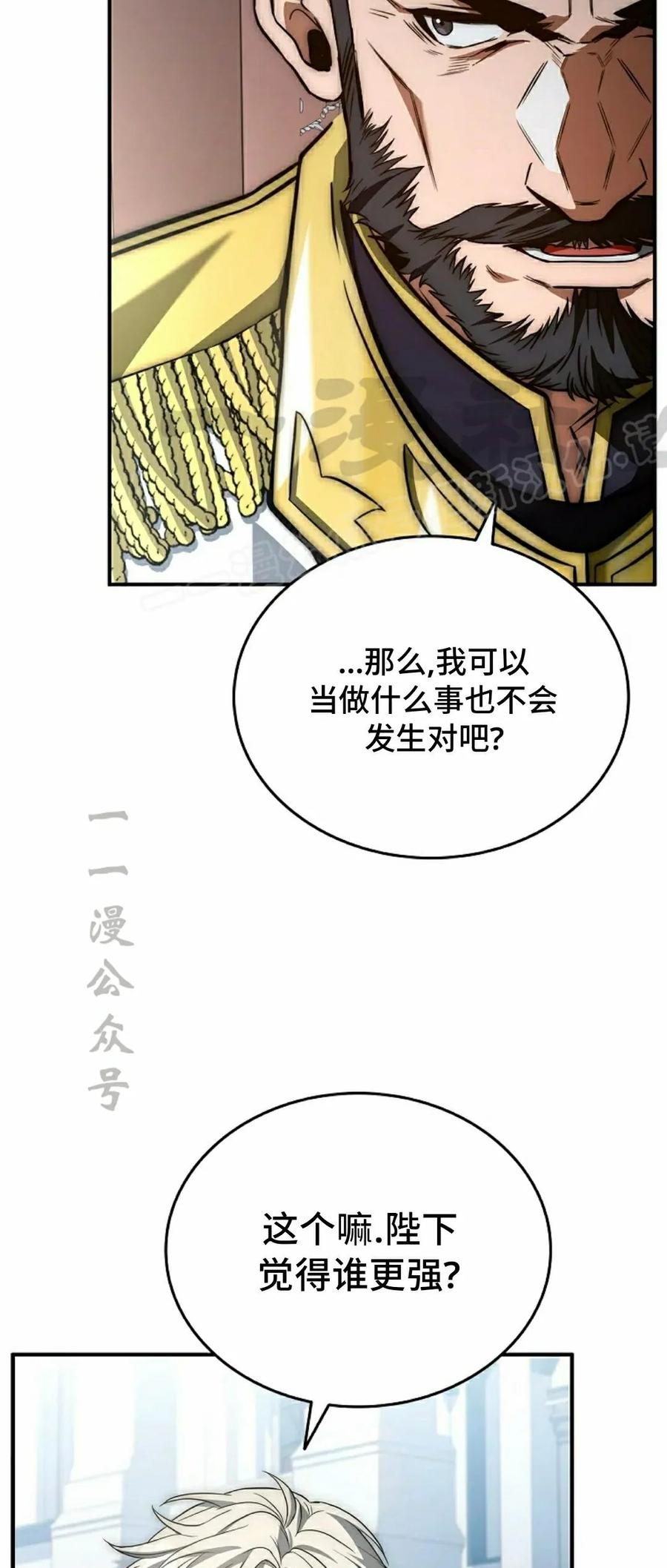 第18集 第54页